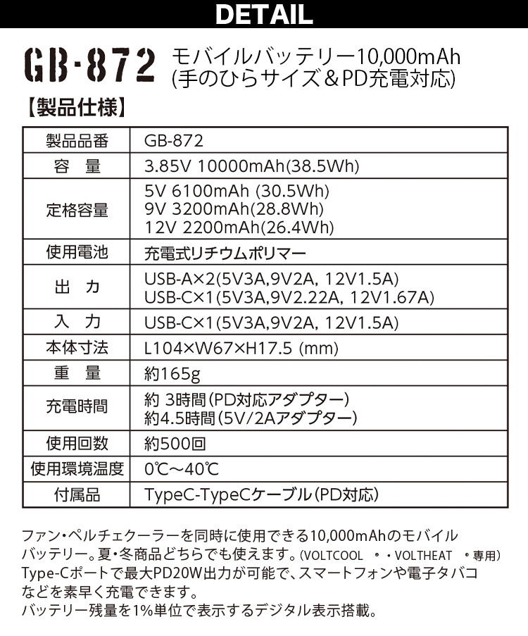2026年新型コーコス VOLTCOOL モバイルバッテリー 大容量10000mAh GB