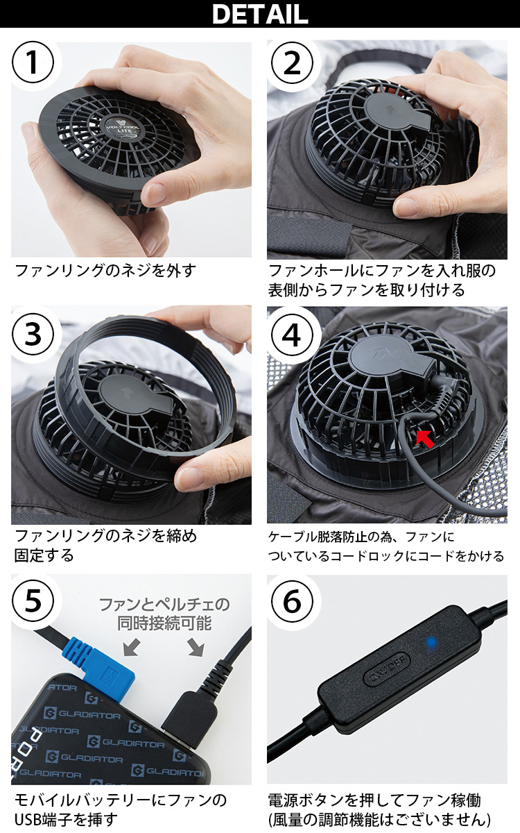 空調風神服 2025年新商品 ボルトクール ファンモバイルバッテリー