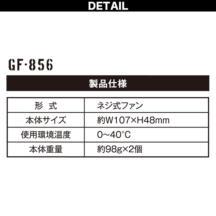 空調風神服 2025年新商品 ボルトクール ファンモバイルバッテリー
