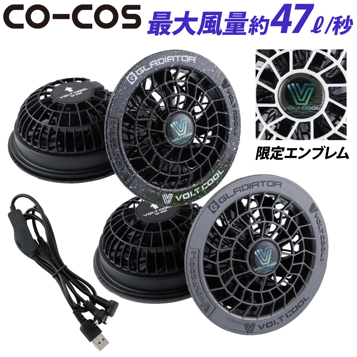 空調風神服 ボルトクール ファンセット GF-866 空調作業服専用ファン