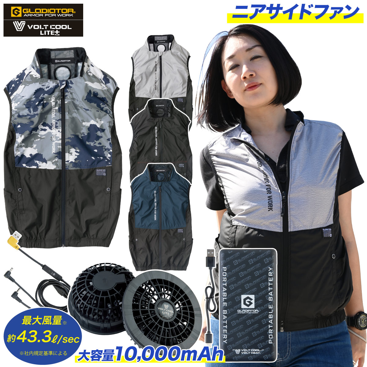 2024年新商品 空調風神服 コーコス ボルトクール 空調ベストGL