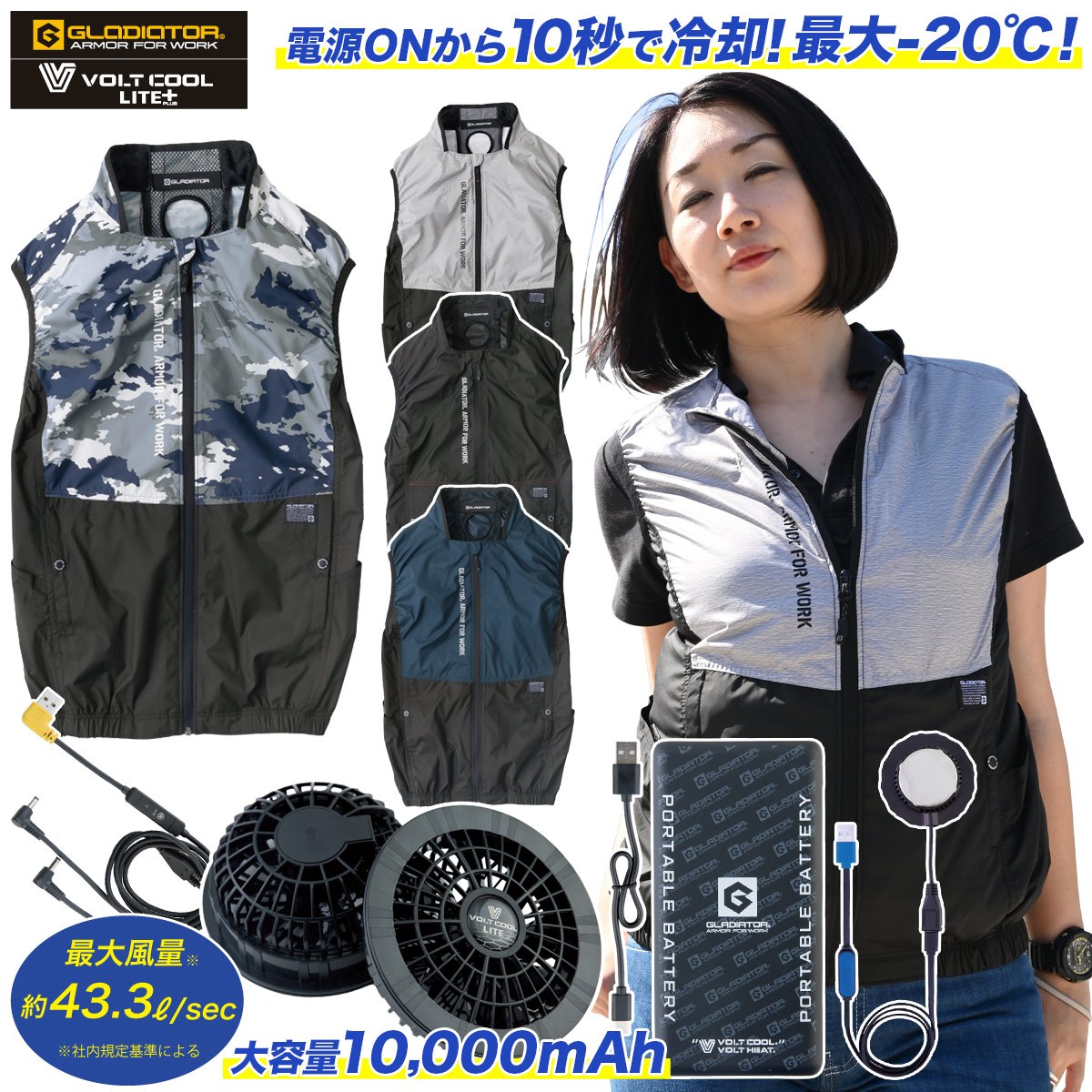 空調風神服 2024年新商品 コーコス ボルトクール ペルチェベスト GL
