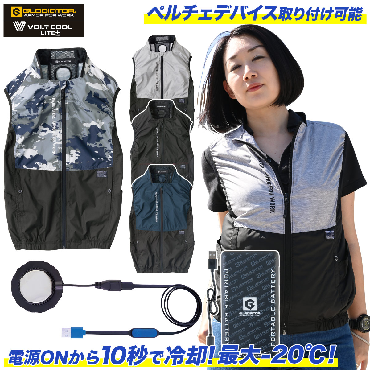 バートル AC1184 ベストファン付き作業服セット ファン