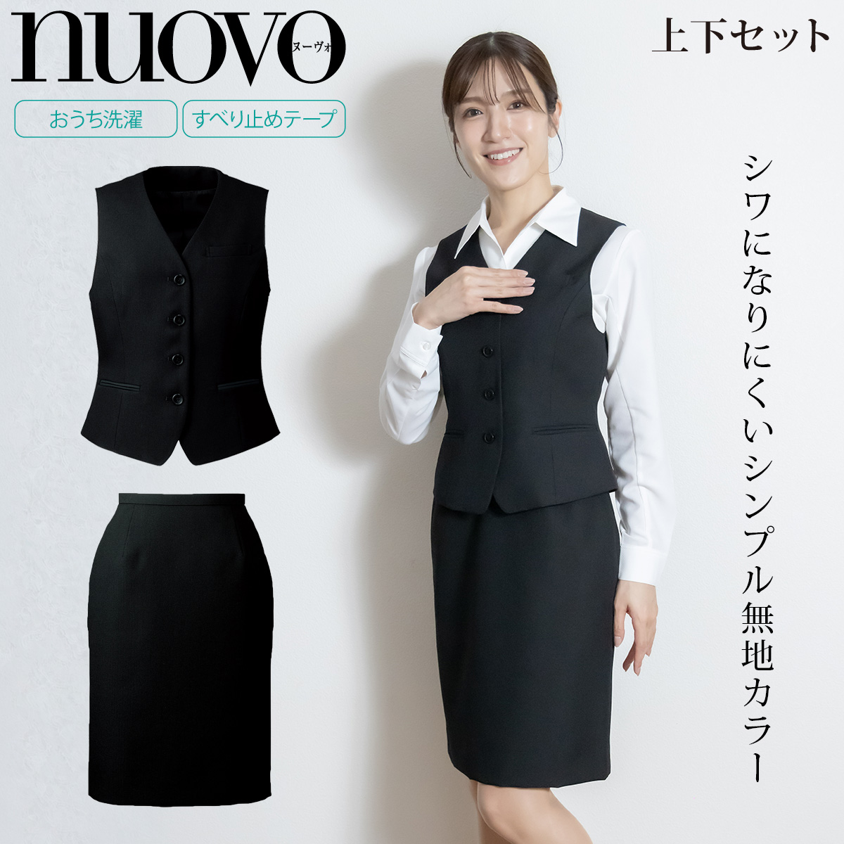 制服 女性用 ベスト 15号 スカート 13号 049-fv35950-45780-01.jpg