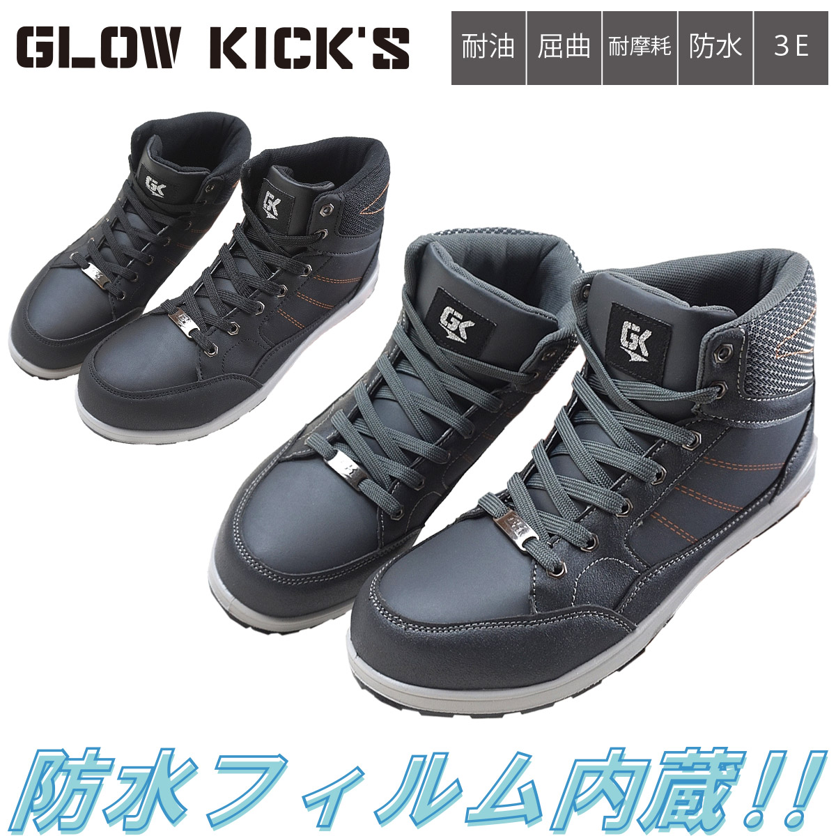 KーZOC（ケイゾック） K-ZOC セーフティスニーカー（ヒモ）GKS-24 防水