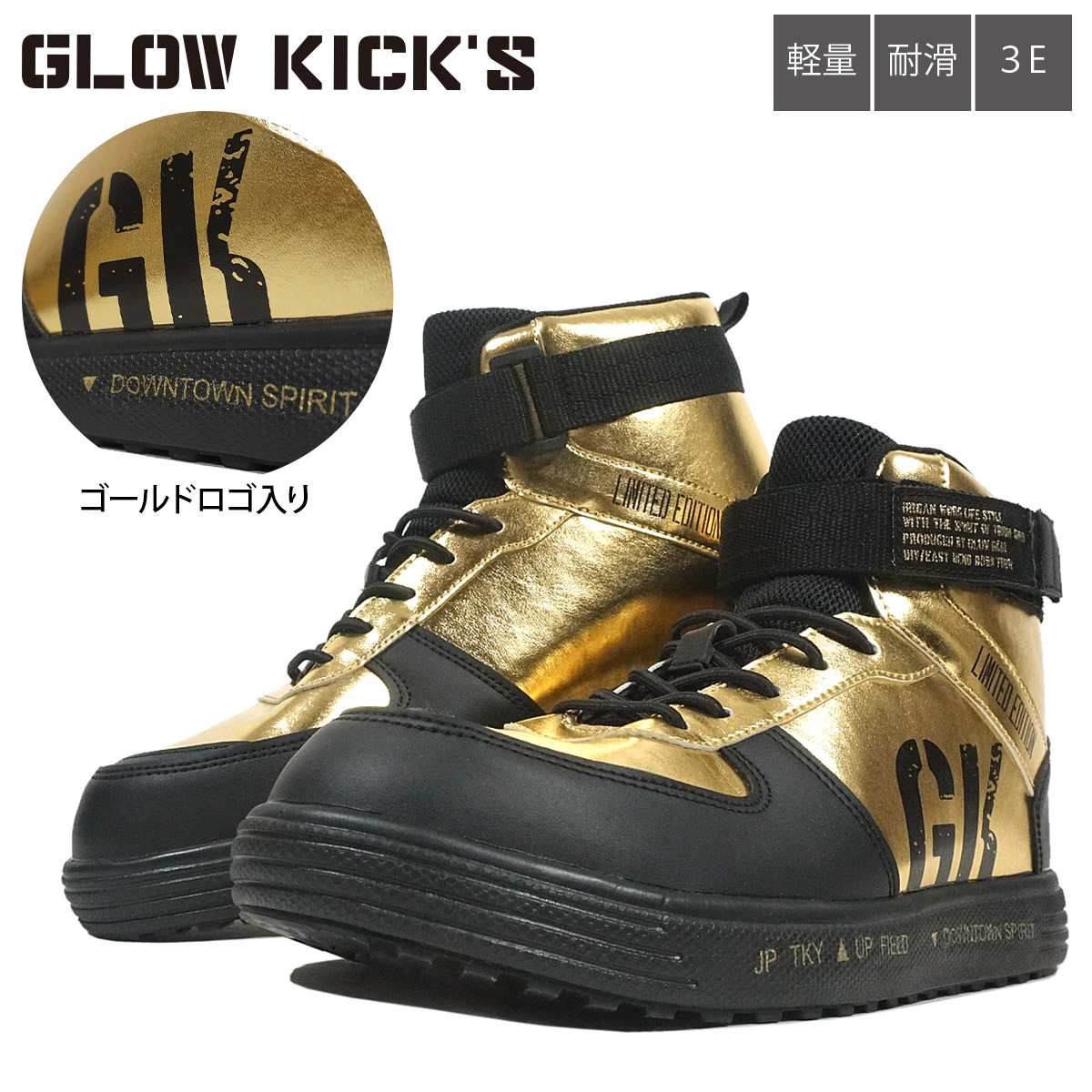 KーZOC（ケイゾック） K-ZOC セーフティミッド（ゴム&マジック）GKS-40