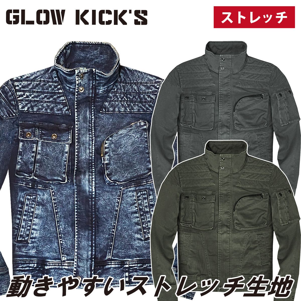 KーZOC（ケイゾック） K-ZOC 長袖ブルゾン GKW-2031 デニム ストレッチ