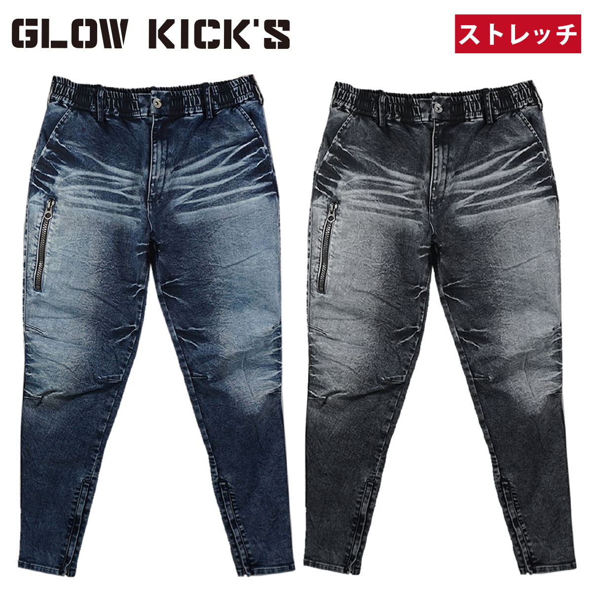 ケイゾック K-ZOC ジップアップパーカー パンツ 上下セット GKW-9201