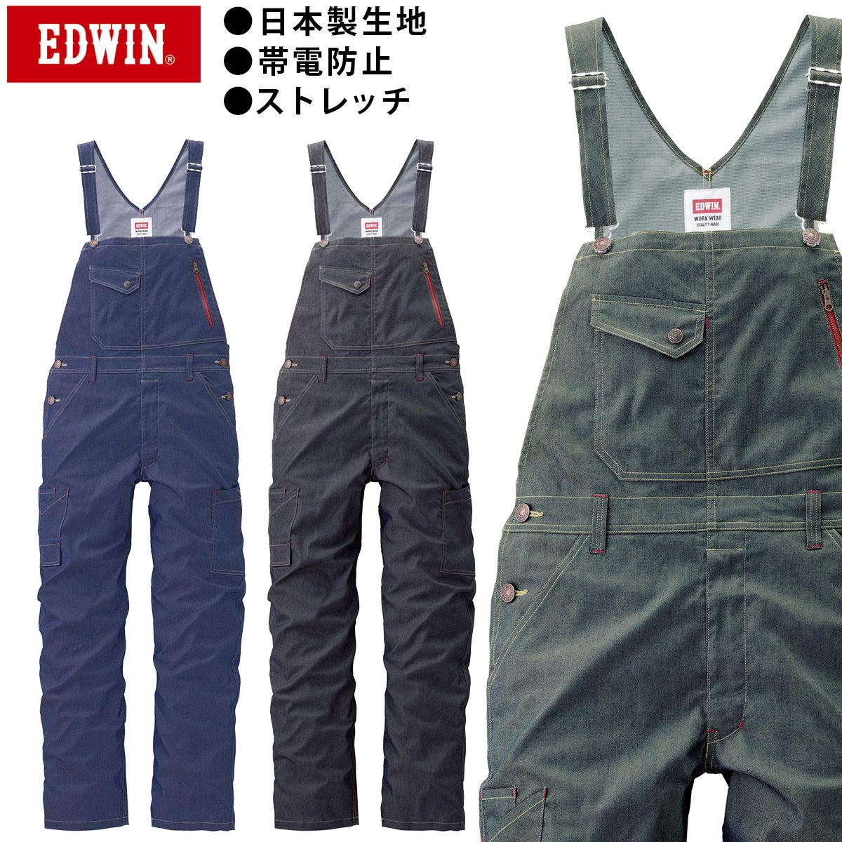 山田辰 2025年新商品 EDWIN エドウィン サロペット 23026