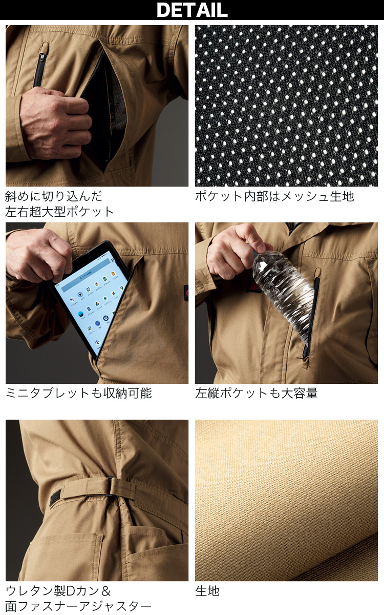 山田辰 2025年新商品 Auto-Bi 高機能つなぎ服 23041 ツナギ ストレッチ