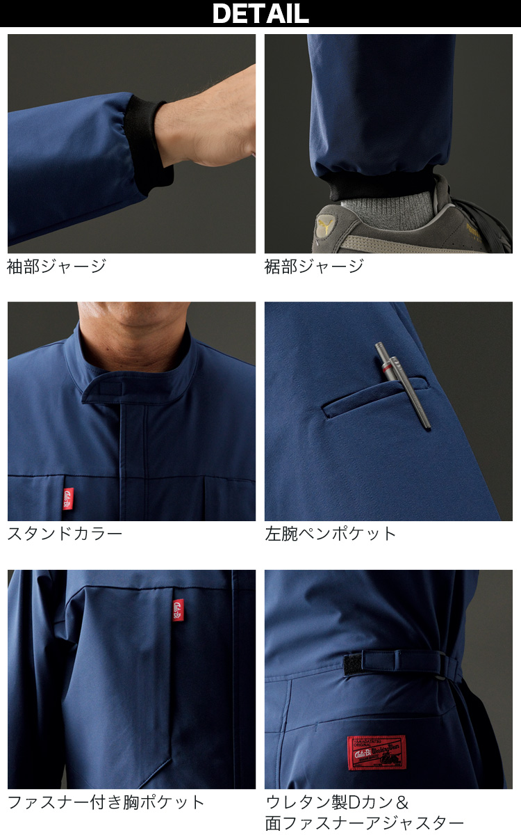 山田辰 Auto-Bi 高機能つなぎ服 24040 ツナギ 日本製生地 ストレッチ