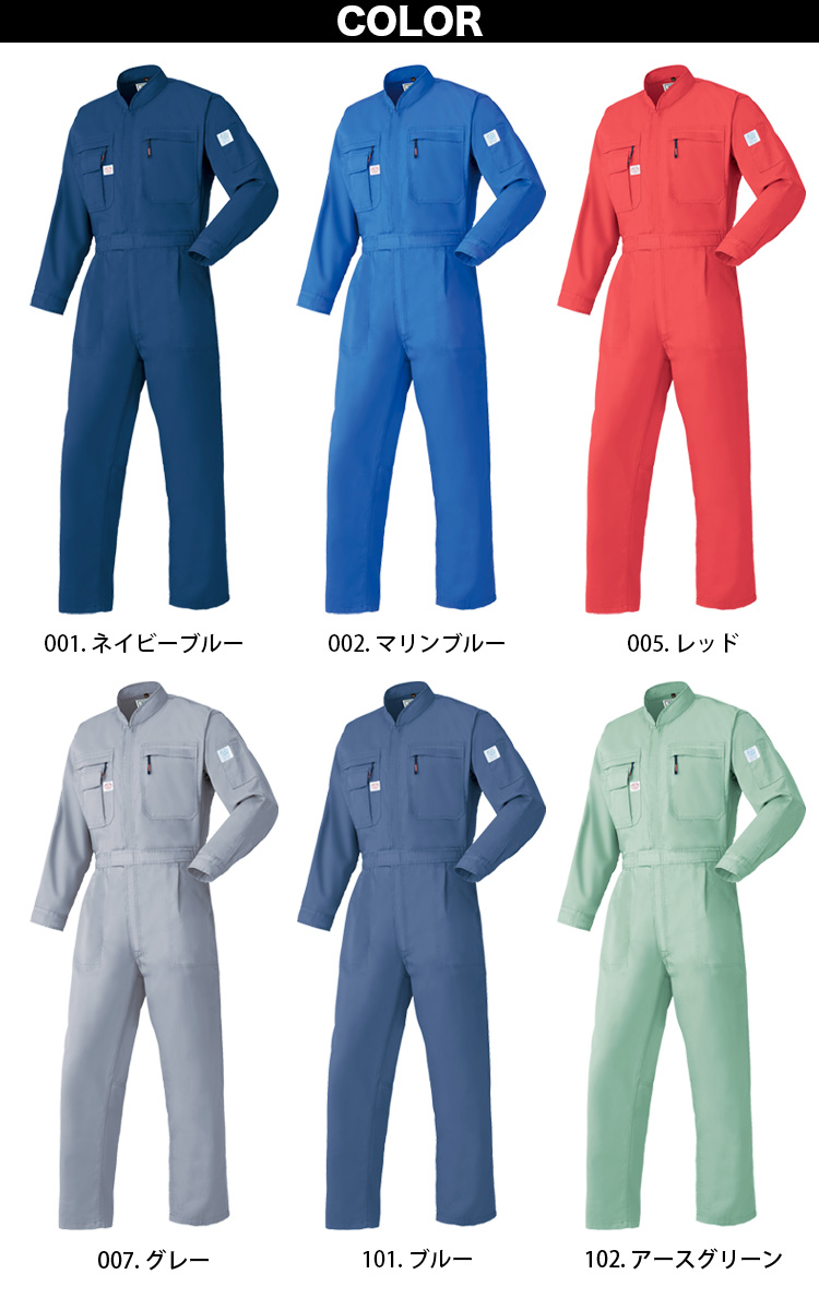 Auto-Bi 高機能つなぎ服 5750 3L 4L 5L BLL B3L B4L ツナギ グリーン