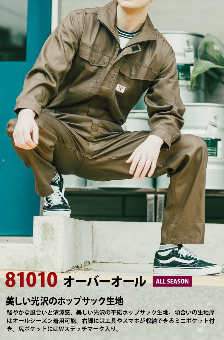 EDWIN（エドウィン） オーバーオール 81010 4L 5L 大きいサイズ つなぎ