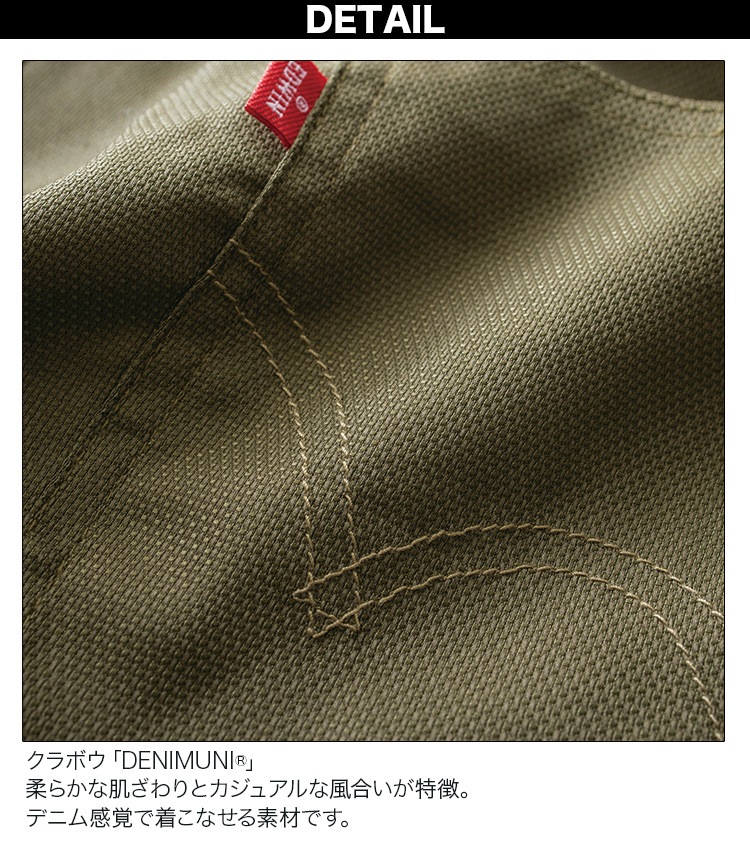 EDWIN（エドウィン） オーバーオール 81015 半袖つなぎ服 サマーツナギ
