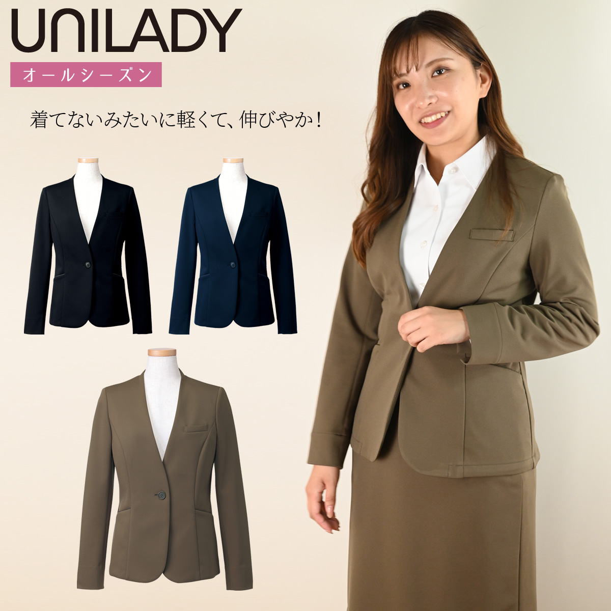 UNILADY リラクシージャケット U2223 5号〜15号 裏地なし ニット