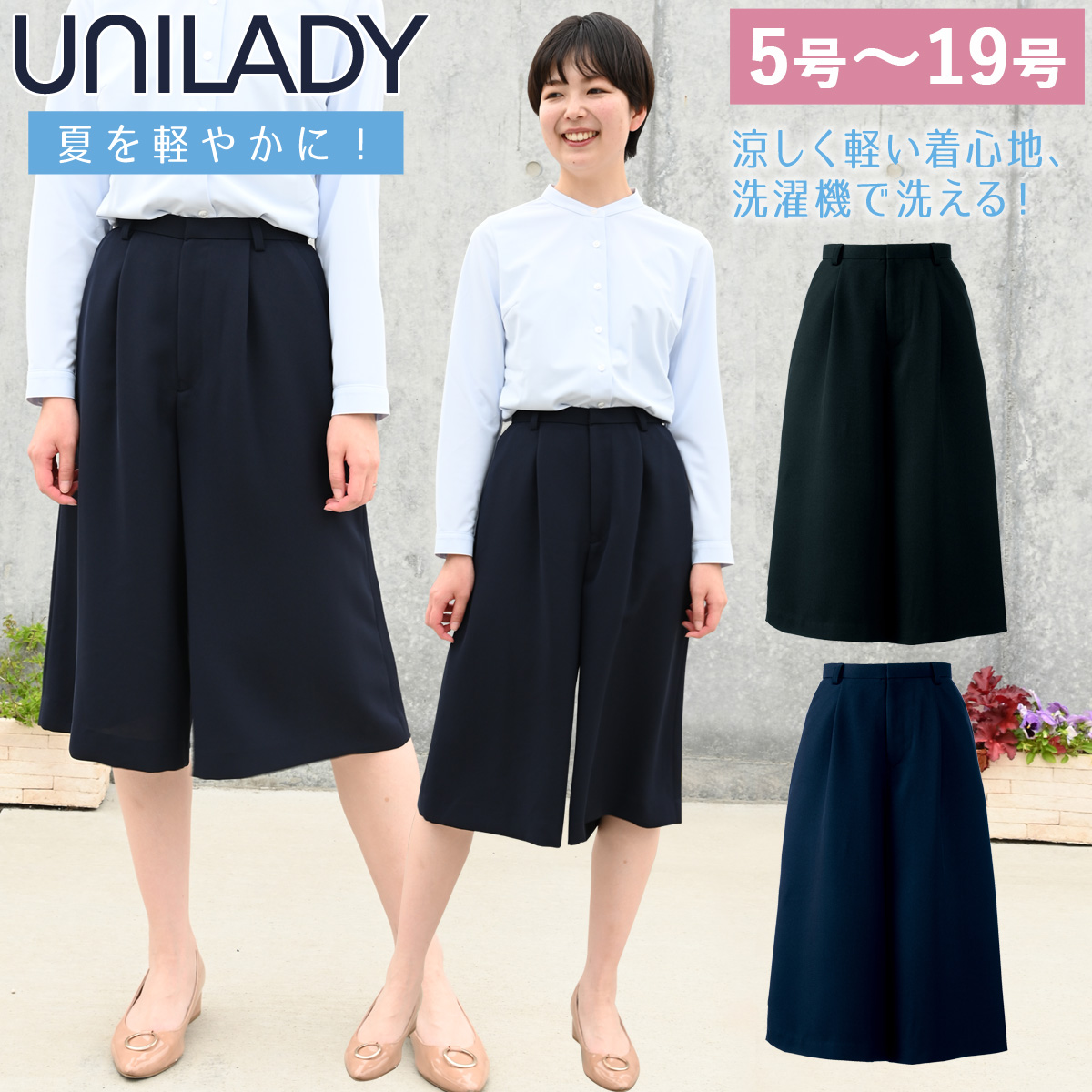 anuansネイビー ガウチョパンツ 061-u71651p-01.jpg
