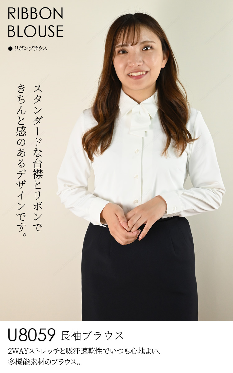 UNILADY 長袖ブラウス U8059 17号 19号 大きいサイズ ストレッチ