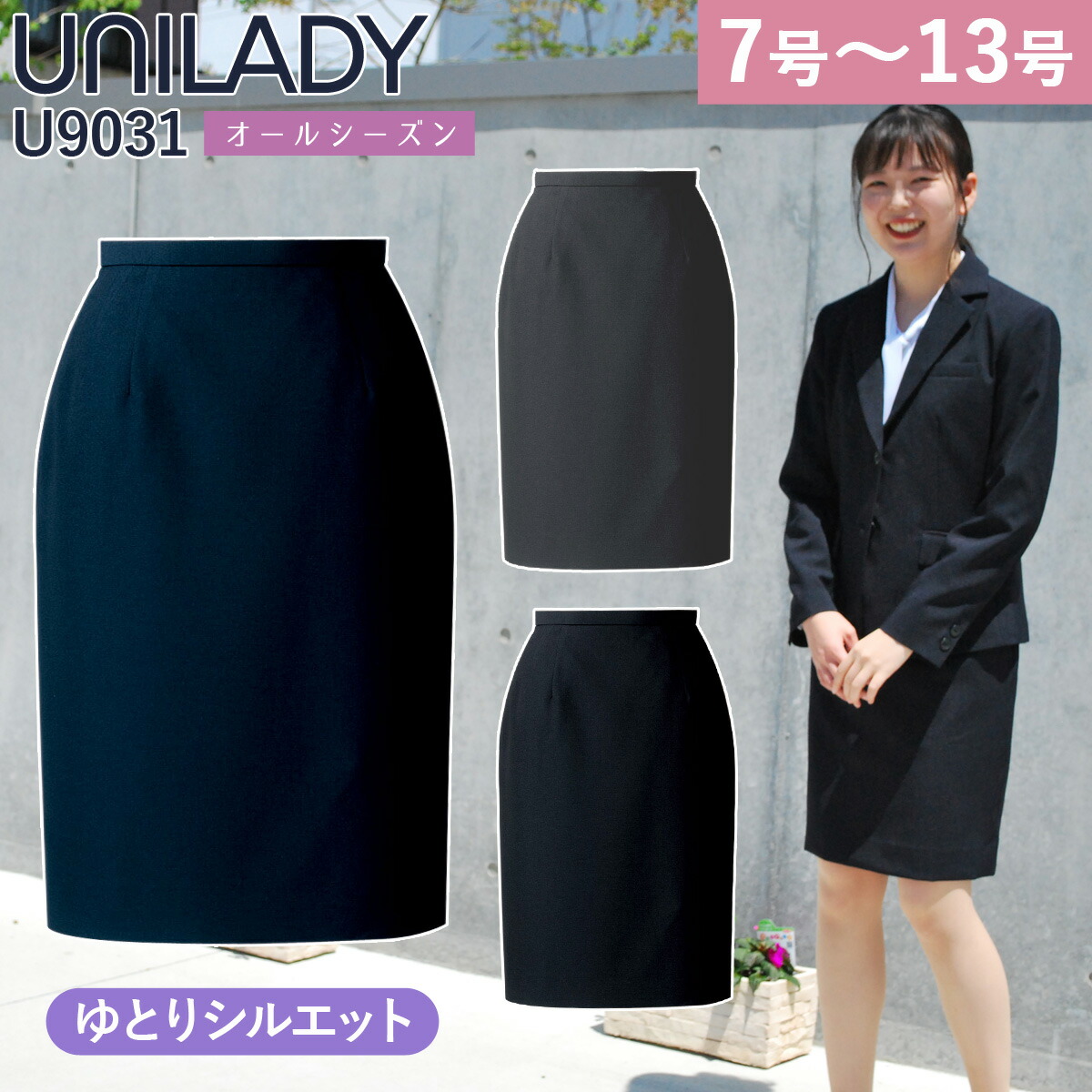 UNILADY タイトスカート ゆとり 7号〜13号 U9031 ネイビー チャコール
