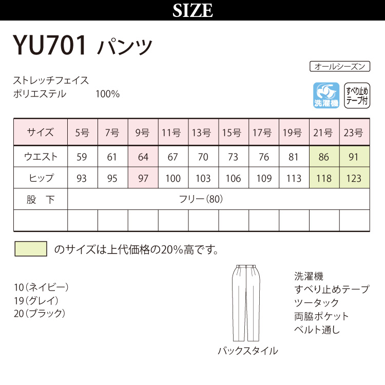 UNILADY パンツ(ツータック) 5号〜19号 YU701 股上深め ベストセラー