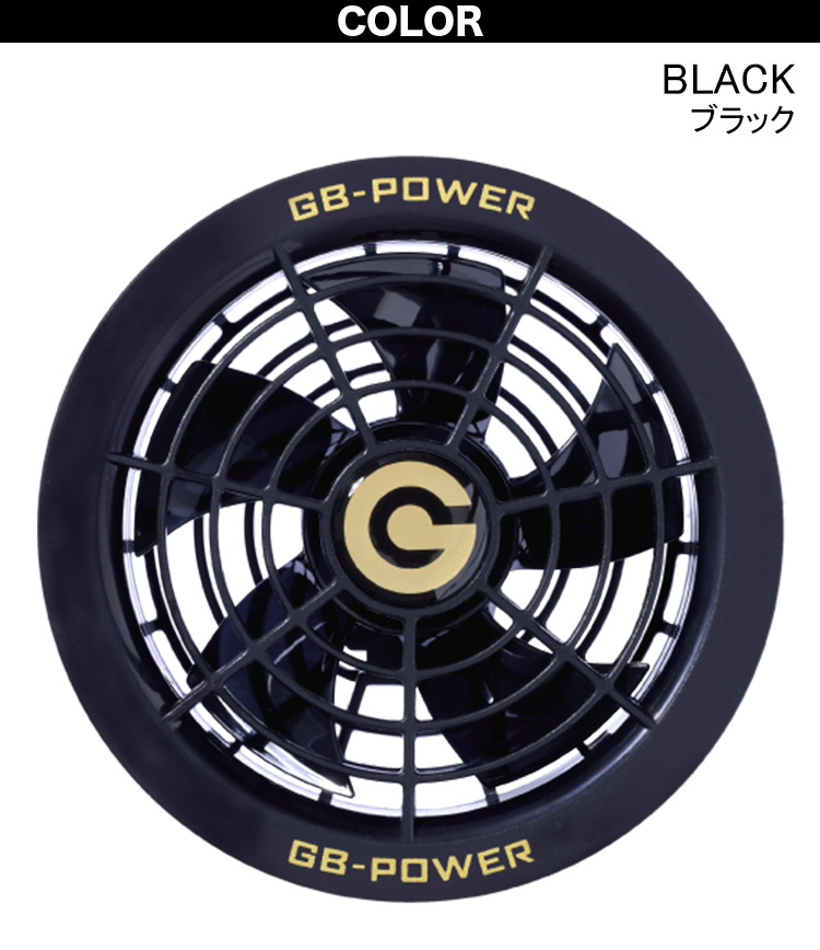 空調作業服専用28Vバッテリーファンセット GB-POWER GB428-GF1 長信