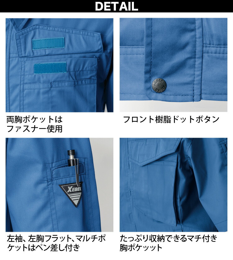 ジーベック 長袖ブルゾン ラットズボン 上下セット 1474 1476 S〜5L