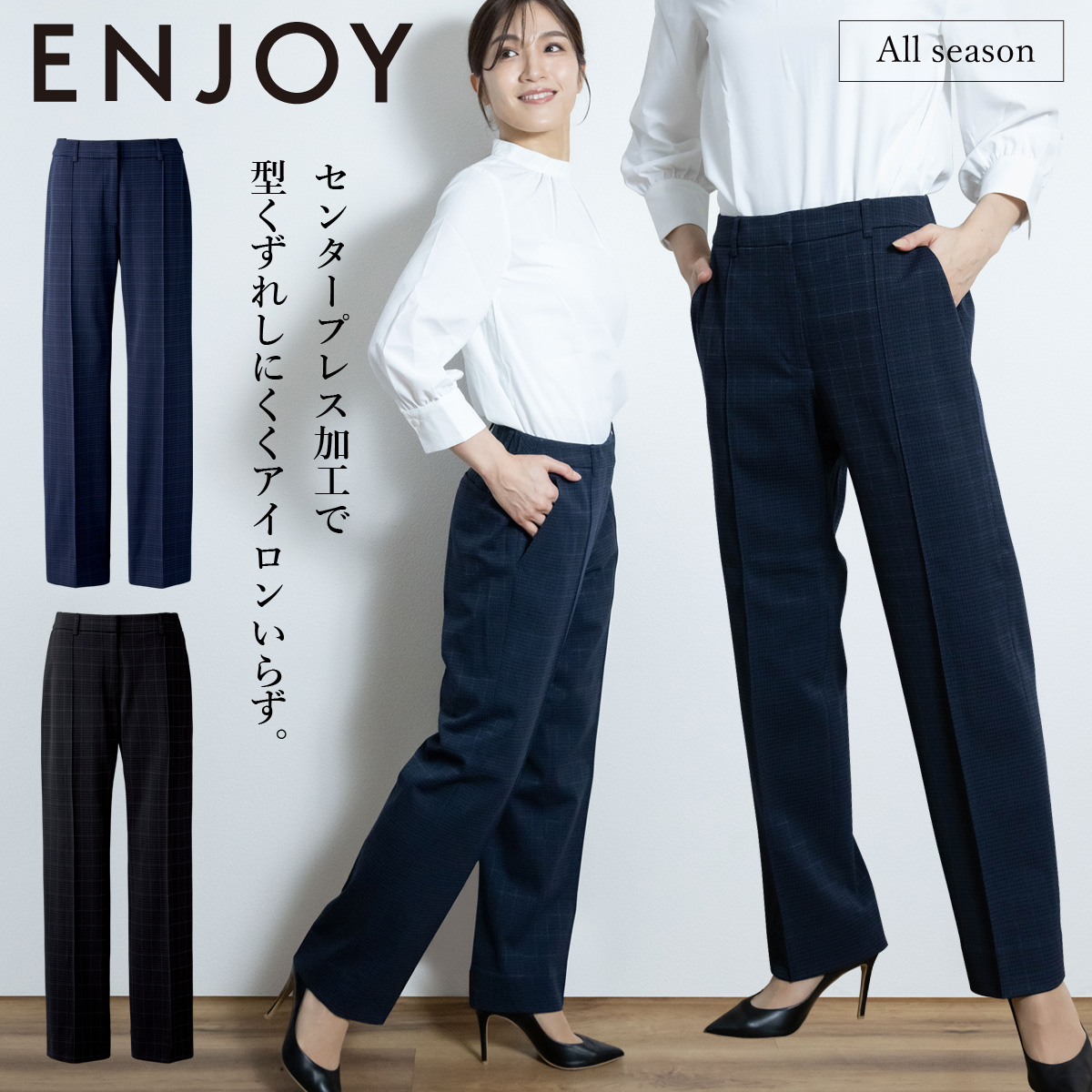 カーシーカシマ KARSEE ENJOY EAL902 事務服 ストレートパンツ