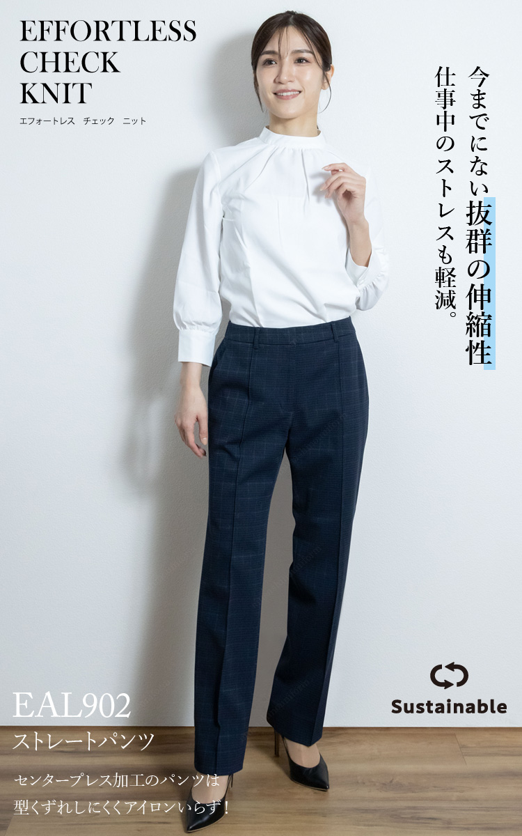 カーシーカシマ KARSEE ENJOY EAL902 事務服 ストレートパンツ