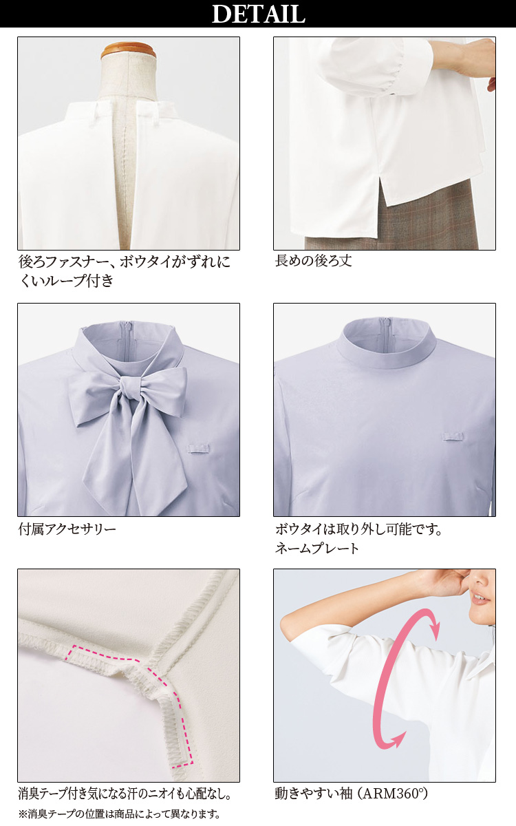 カーシーカシマ KARSEE ENJOY EWB944 事務服 ボウブラウス 七分袖