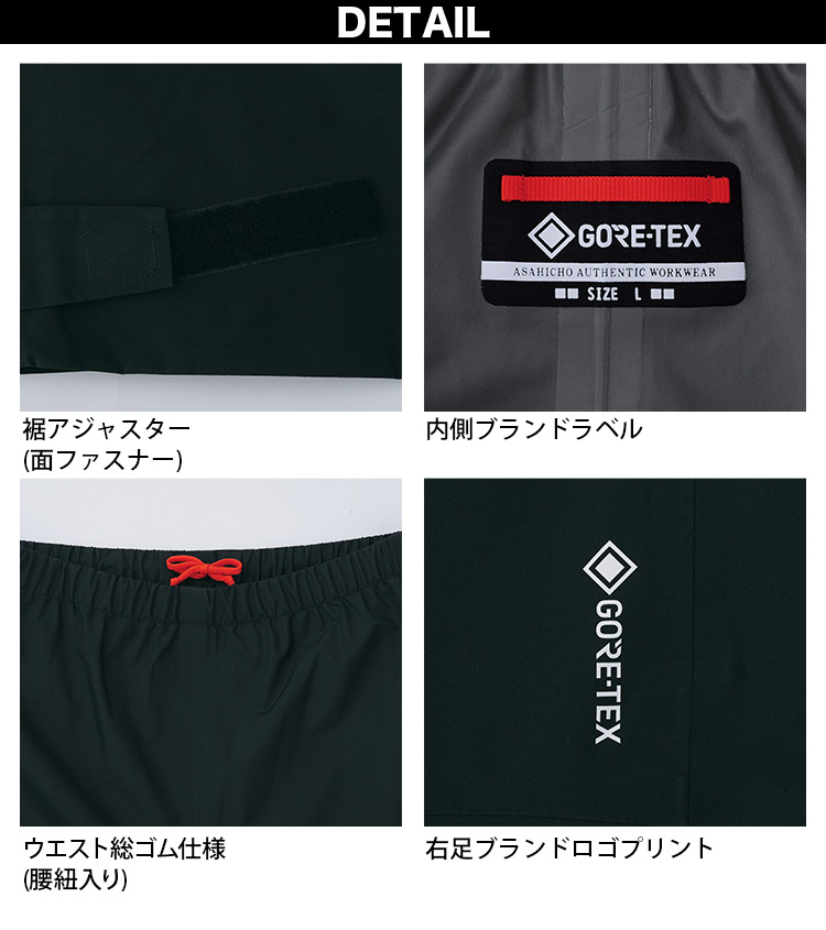 Asahicho ゴアテックスオールウェザーパンツ 51041 S〜4L GORETEX