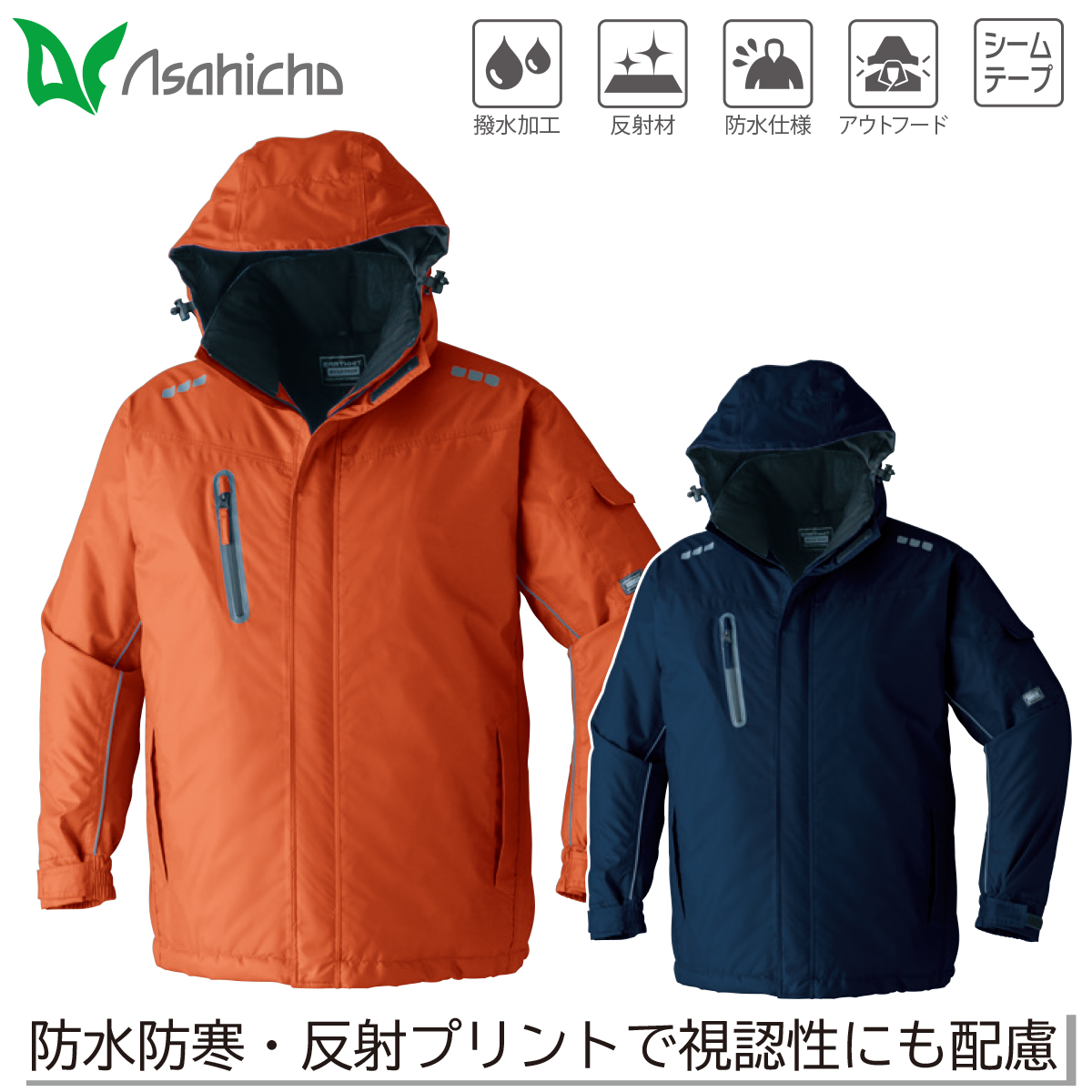 Asahicho 旭蝶繊維 防水防寒コートブルート 65100 5L 6L コート アウト