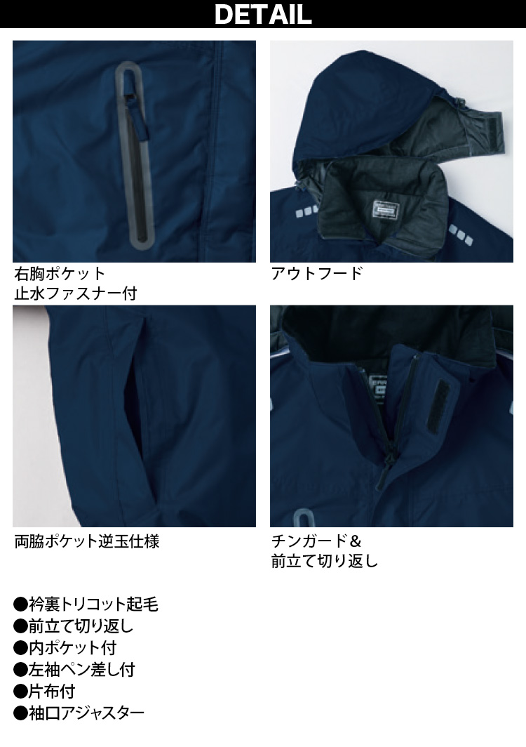 Asahicho 防水防寒ブルート パンツ 上下セット 65100 65200 防寒コート