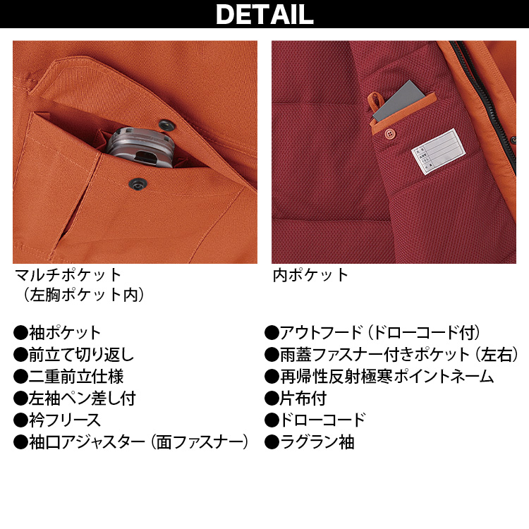 Asahicho 防水極寒コート パンツ 上下セット 69300 69400 高耐水性 透
