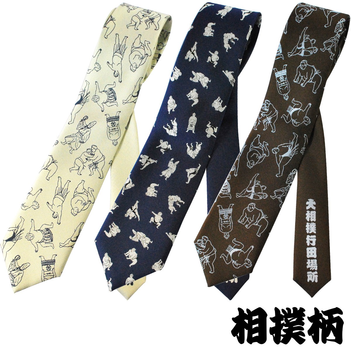 武蔵野ユニフォーム]【大相撲】ネクタイ 行田 シルク 本数限定 091