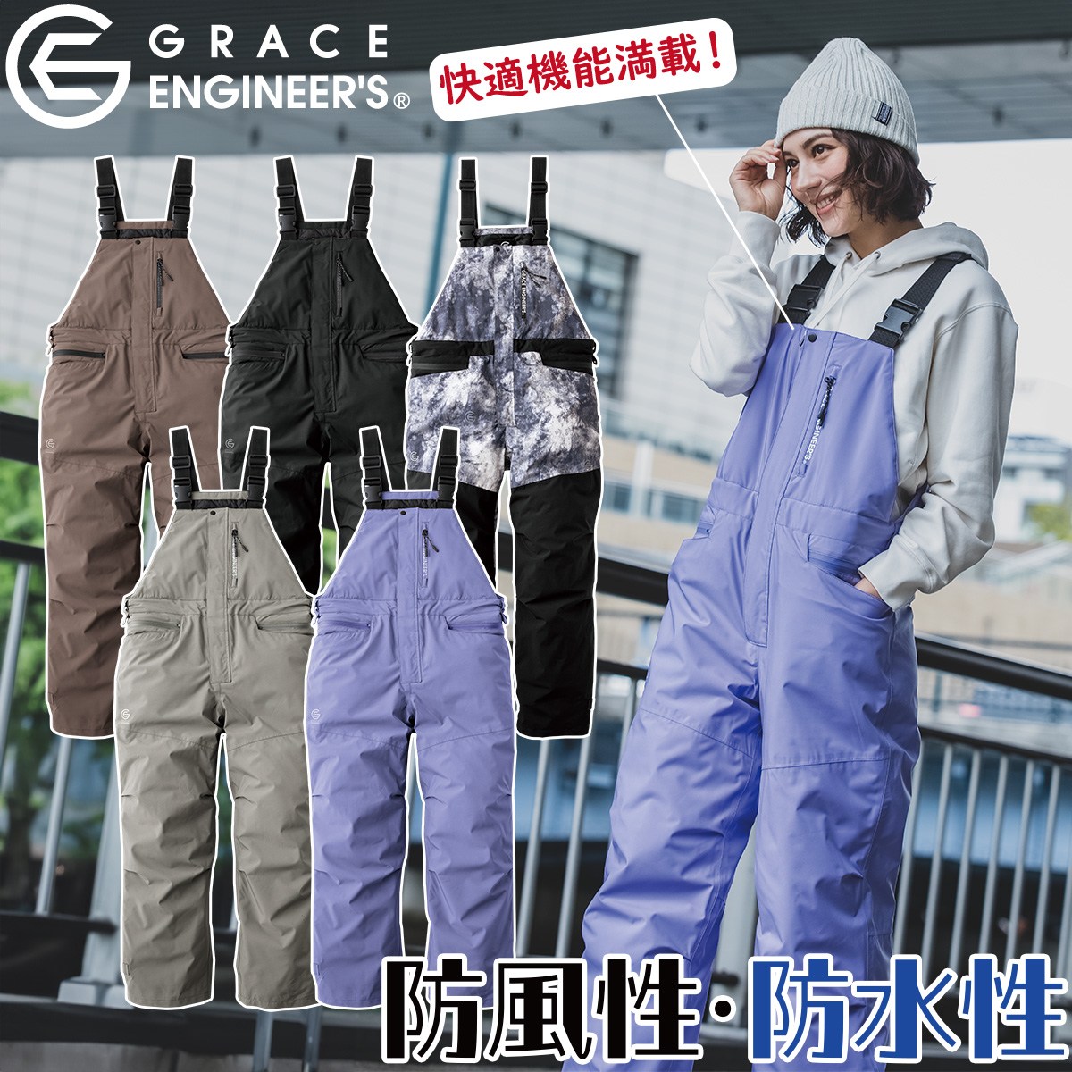 2024年秋冬新作 GRACE ENGINEERS GE-750 防風防水防寒サロペット 防寒ツナギ 大きいサイズ 5L 防風性 防水性 耐水性 透湿性 水回り作業 キャンプ 釣り バイク カジュアル ユニフォーム 作業服 作業着 かっこいい おしゃれ 2024年秋冬新作 GRACE ENGINEERS GE-750 防風防水防寒サロペット