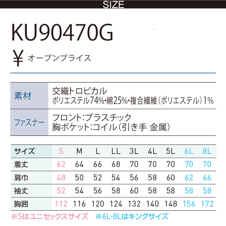 空調風神服 空調服 フルハーネス用 長袖ブルゾン クリックフリー