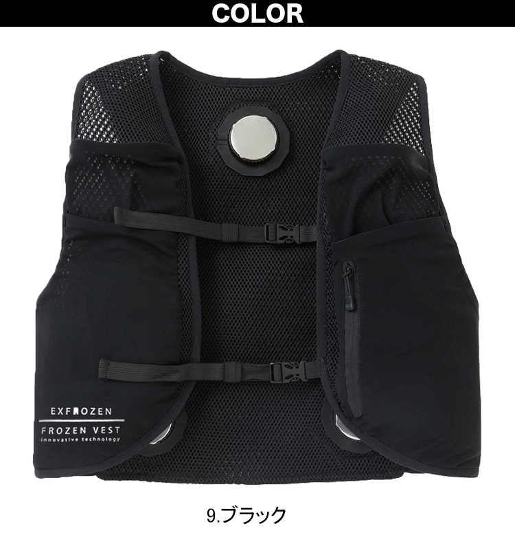 EXFROZEN FROZEN VEST 新品冷却ベスト バッテリー無し 099-ef92452-03.jpg