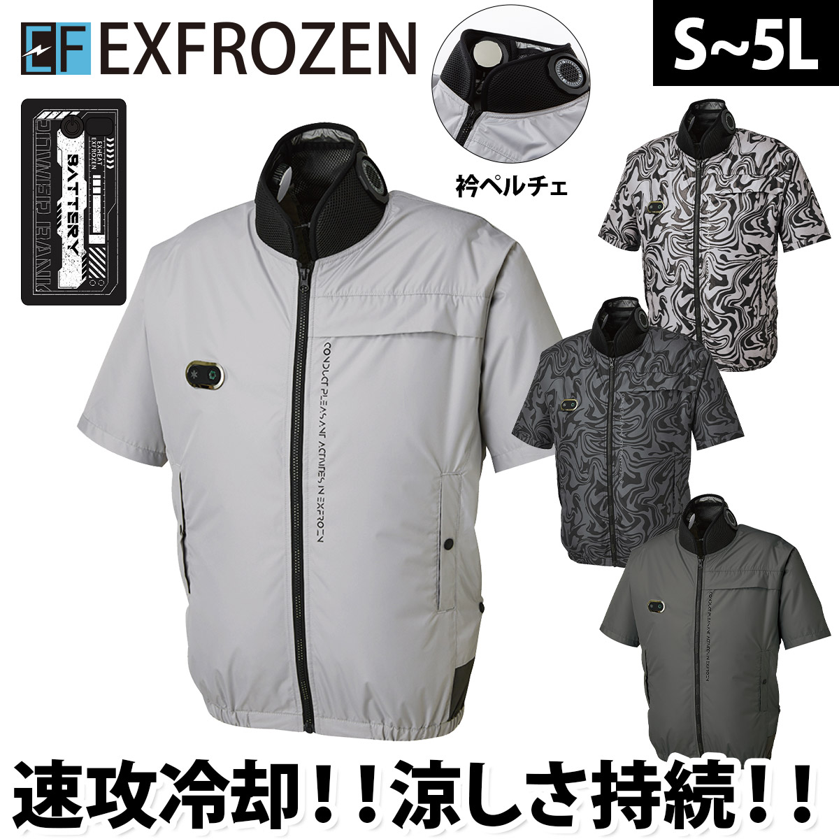 ウェア 2025年新商品 空調風神服 ハイブリットクール ショートスリーブ
