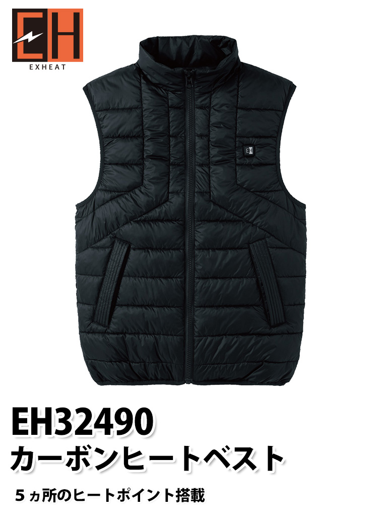 2024年新商品 サンエス SUNS EH32490 カーボンヒートベスト 帯電防止