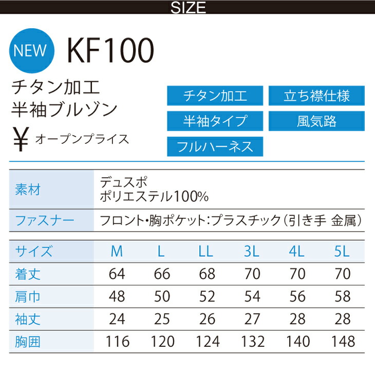 空調風神服 チタン加工半袖ブルゾン KF100 2025年最新 海外製24V