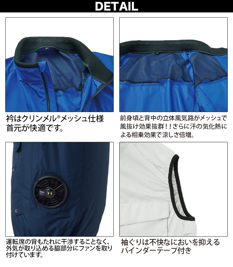 空調風神服 電動ファン付きウェア エコベスト サイドファン/立ち襟/風