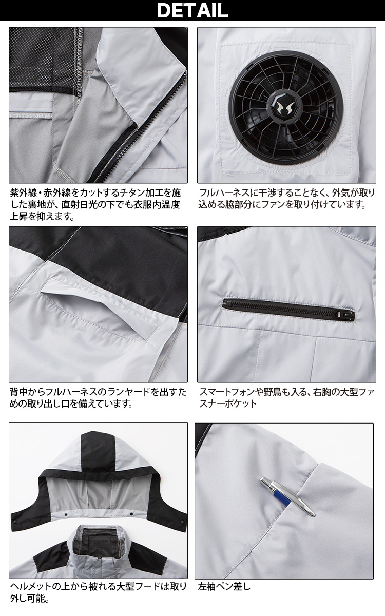 2025年新商品 空調風神服 チタン加工半袖ブルゾン KF92500 日本製24V