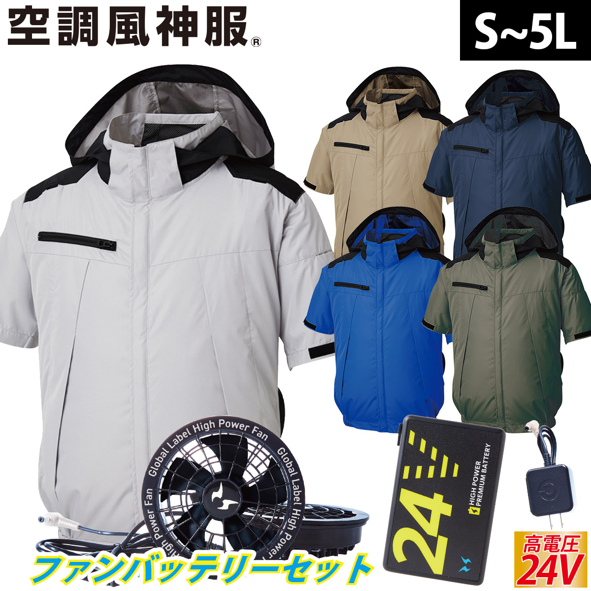 チタン加工-半袖ブルゾン+ファン＋バッテリー2022年型set_(空調