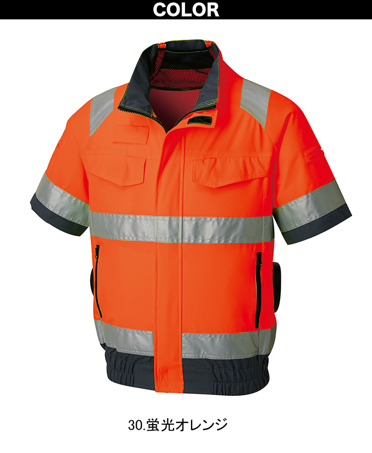 2025年新商品 空調風神服 フルハーネス対応Hi-Vis半袖ブルゾン KF92520G 日本製24Vバッテリーファンセット RD9490PJ RD9410PH/RD9420PH サンエス 夜間作業 高視認安全服 電動ファン用ウェア 空調作業服 再帰性反射材 SUNS 2025年新商品 空調風神服 Hi-Vis半袖ブルゾン 高視認性安全服 KF92520