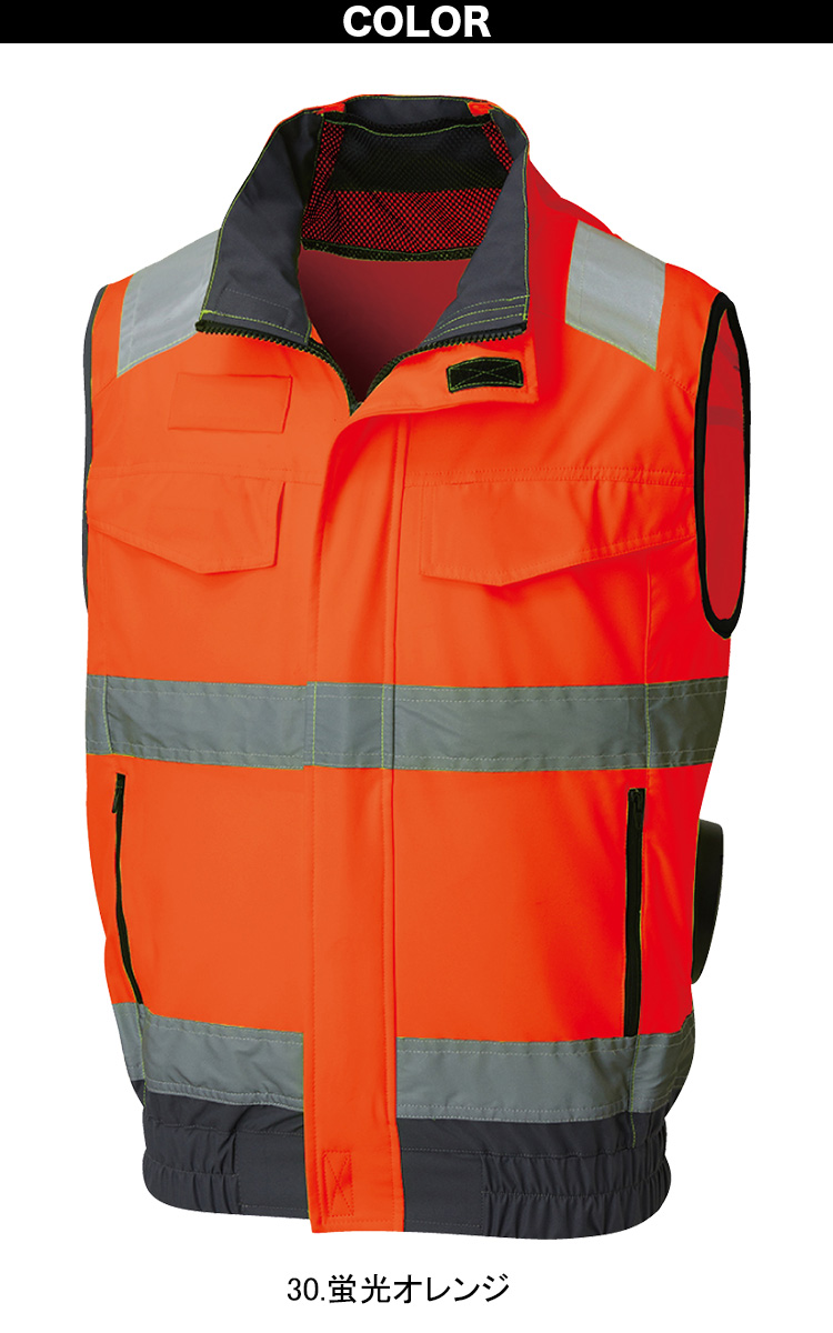 2025年新商品 空調風神服 Hi-Visベスト 高視認性安全服 KF92522 日本製