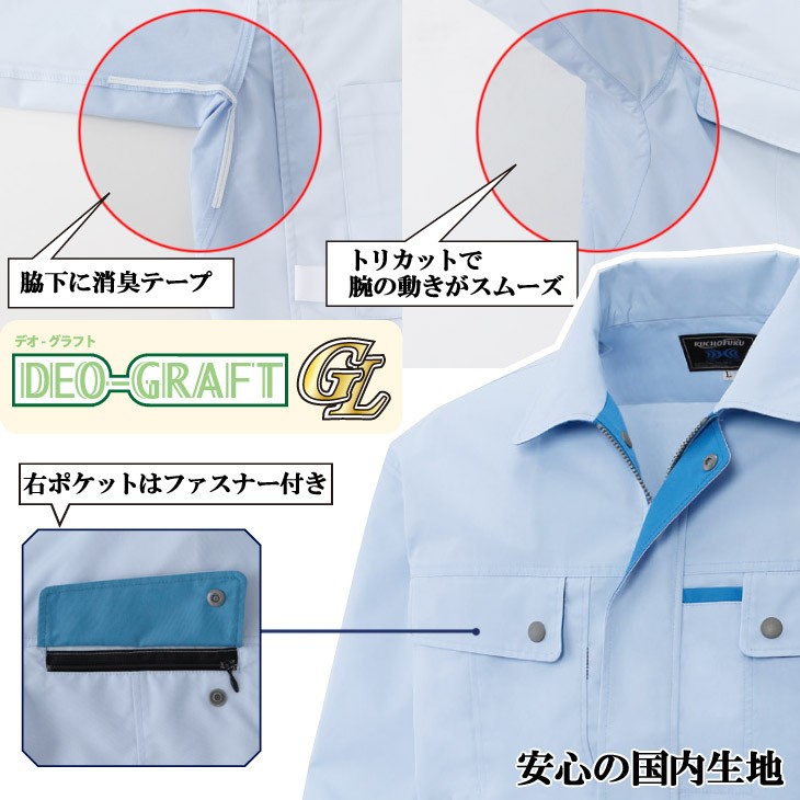 空調風神服 電動ファン付ウェア 12Vバッテリー/ハイパワーファンセット