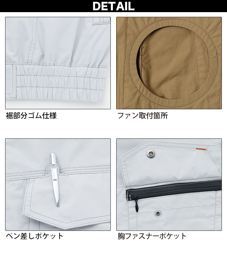 空調風神服 電動ファン用ウェア フード付長袖ワークブルゾン 12V