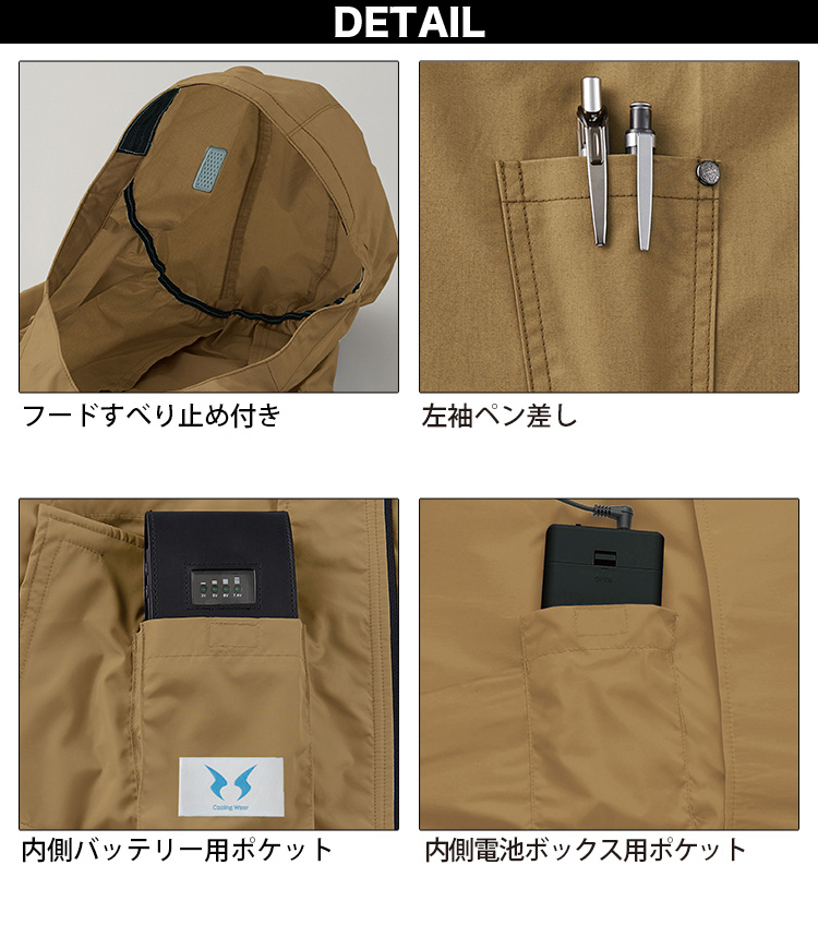 空調風神服　HIGH POWER FAN UNIT & BATTERY　空調服 空調風神服 電動ファン用ウェア フード付長袖ワークブルゾン 12V