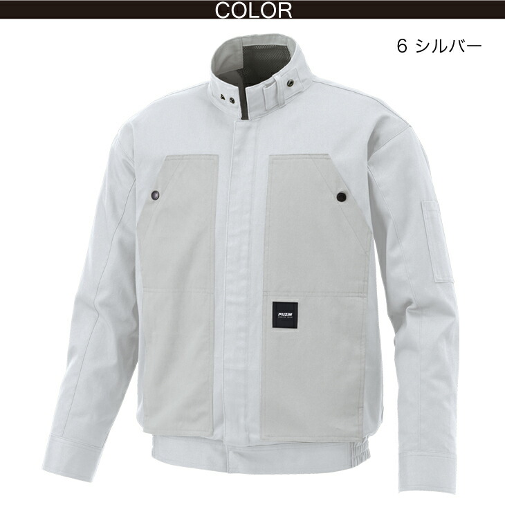 空調風神服 電動ファン付ウェア 長袖ブルゾン 12Vバッテリー/ハイ