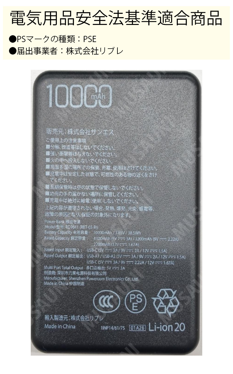 空調風神服 RD9001S(RD9226+RD9641)モバイルバッテリーファンセット