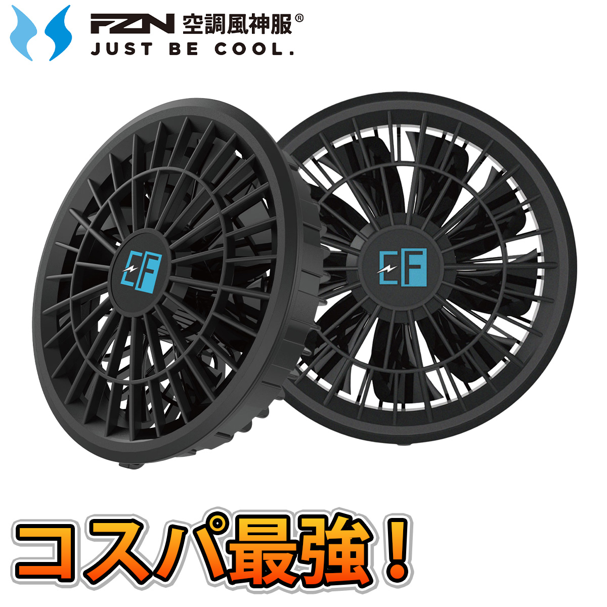 サンエス 空調風神服 スターターファン RD9226 最大風量約53L/sec 出力